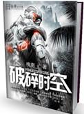 破碎时空钢琴谱