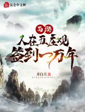 西游人在五庄观