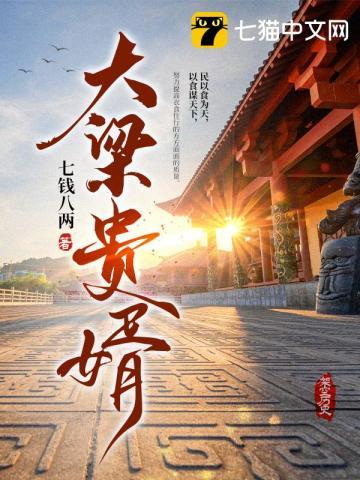 大梁贵公子的意思