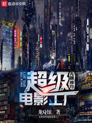 无限掠夺