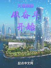 天道酬勤从奋斗开始笔趣