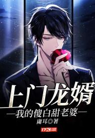 上门龙婿2485