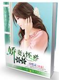 长官诱妻成瘾冷烟花