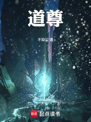 万道神尊