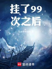 挂了5次怎么办