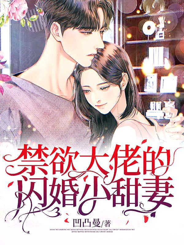 禁欲大佬他沦陷了短剧聿执是谁扮演的