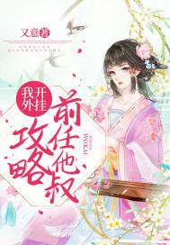 我开挂了