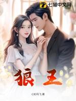 狼王格林最新真实消息