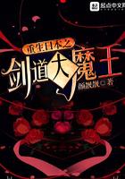 重生日本的剑道