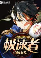 漫威世界的御主