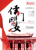 请搜索侯门医女庶手驭夫