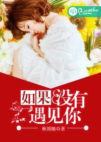 如果没有遇见你晴空蓝兮