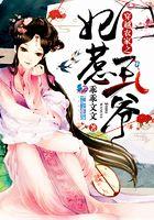 穿越农家王妃忙种田