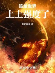 该给无限世界上上强度了 刹那辉煌
