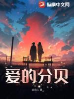 爱的分贝官方网站登录入口