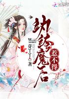 纨绔魔少
