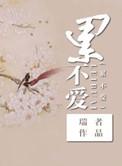 修仙之寡夫