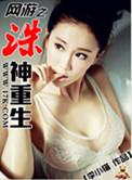 网游之诛仙