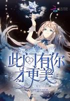 此间有你全文免费阅读
