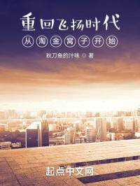 重回飞扬时代从淘金窝子开始 抖音