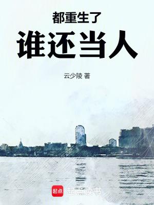 重生都巿