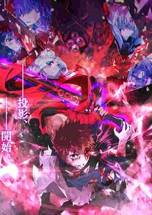 卫宫巨侠传全本同人