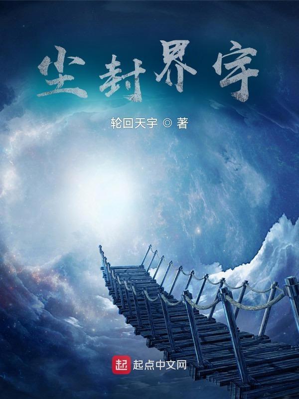 尘封的世界记录