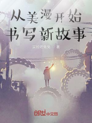从美漫开始的小破表