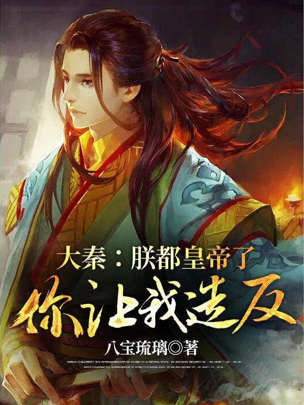 不是重建大秦免费
