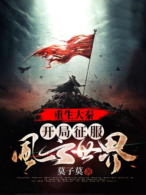 人在西游开局霸占七仙女