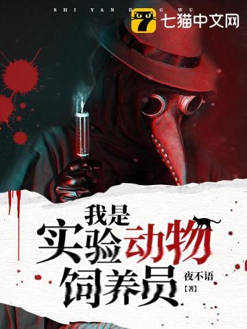 实验动物饲养员 2020