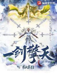 一剑擎天苏信