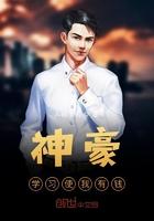 神豪之学霸系统