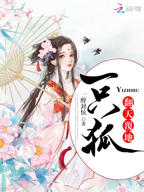翻天覆地打一数字