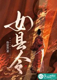 女县令她又美又霸道演员