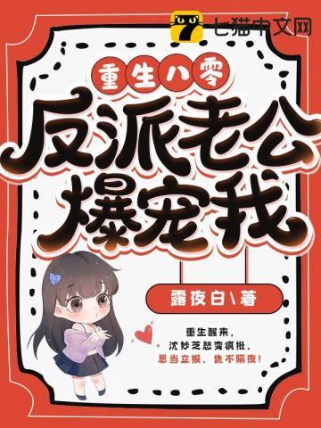 重生八零当团宠福媳