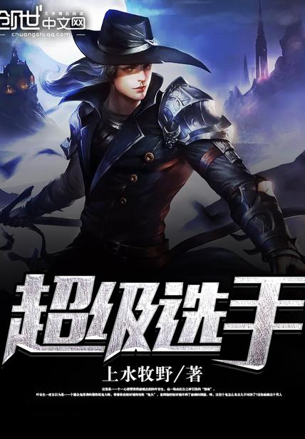 超级选手小杨杨短剧在线观看免费