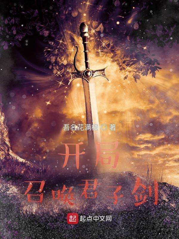 开局召唤燕云十八骑全文免费阅读