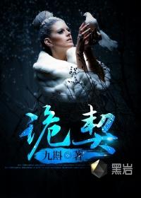 诡契短剧贺飞全集免费观看