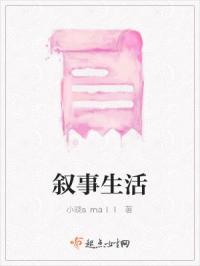 生活叙事集5篇作文