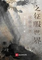 征服之全面战争 吐槽是福