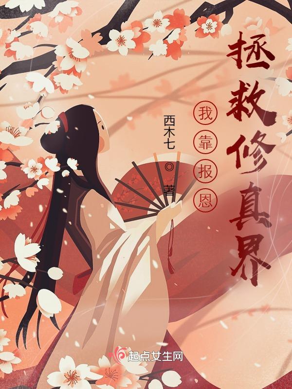 我靠拯救美强惨续命