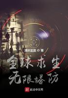 全球求生无限签到开局百倍暴击