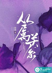 从属关系用什么介词