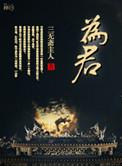 为君叶叶起清风什么意思