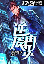逆袭第一集