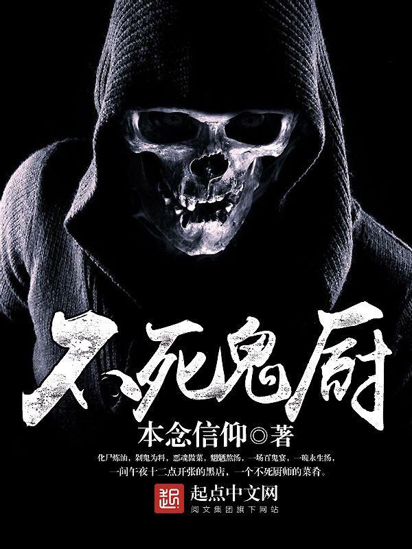 不死斩百度百科