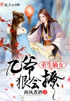 重生九爷强势宠
