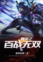 网游之战魔无双女主