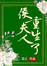 侯夫人重生了姜若瑾免费阅读